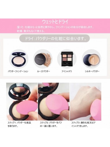 日本WAIDO 和愛堂 水滴美妝蛋迷你 粉朴